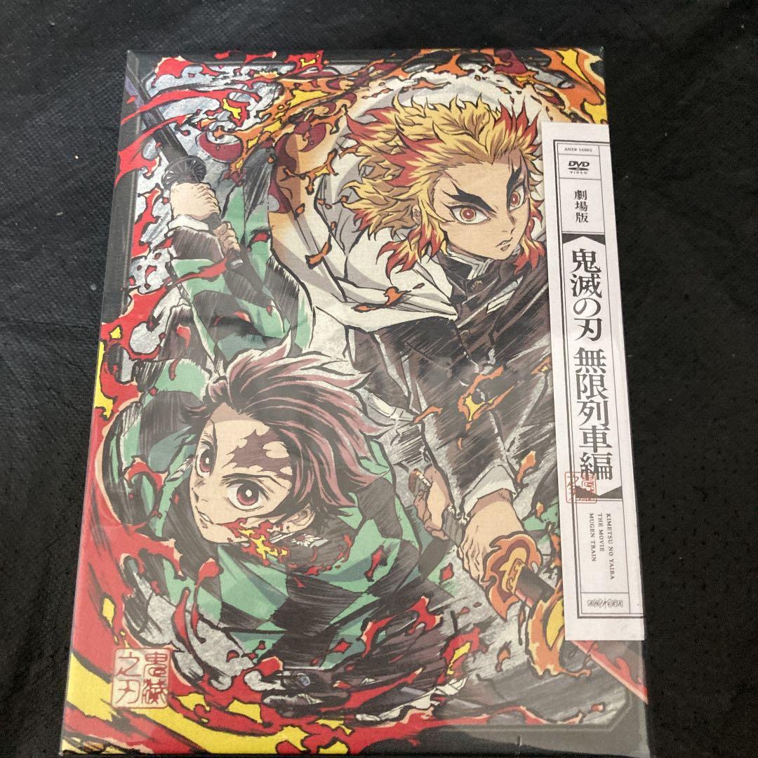 鬼滅の刃　ブルーレイ  全巻　劇場版　DVD