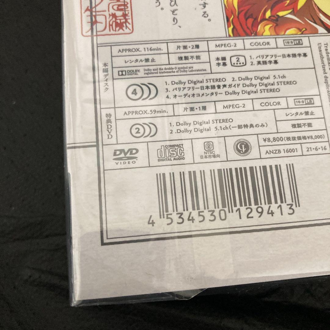 鬼滅の刃　ブルーレイ  全巻　劇場版　DVD