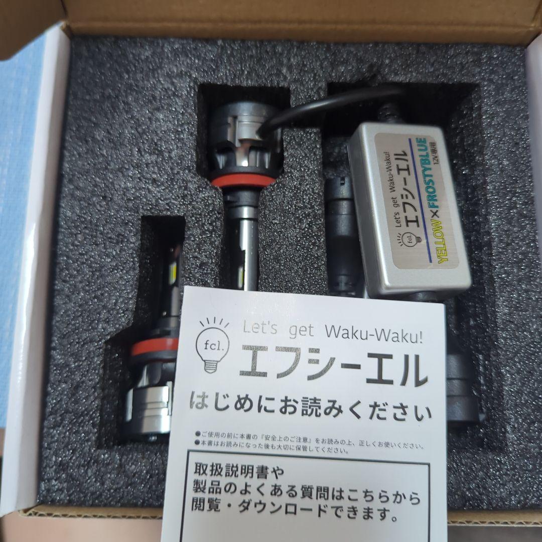 fcl. フォグLEDバルブ