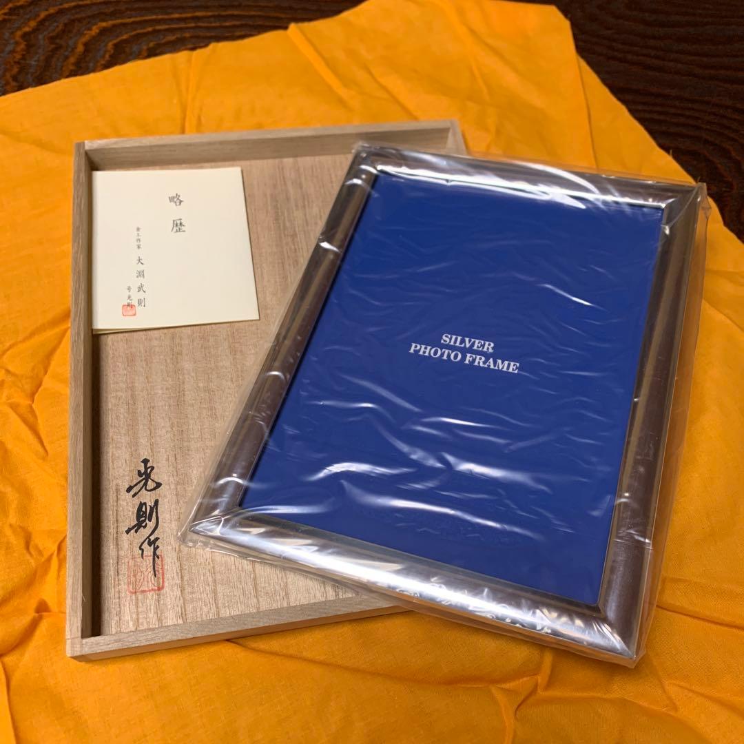 銀製　金工作家　大渕武則　シルバーフォトフレーム 青