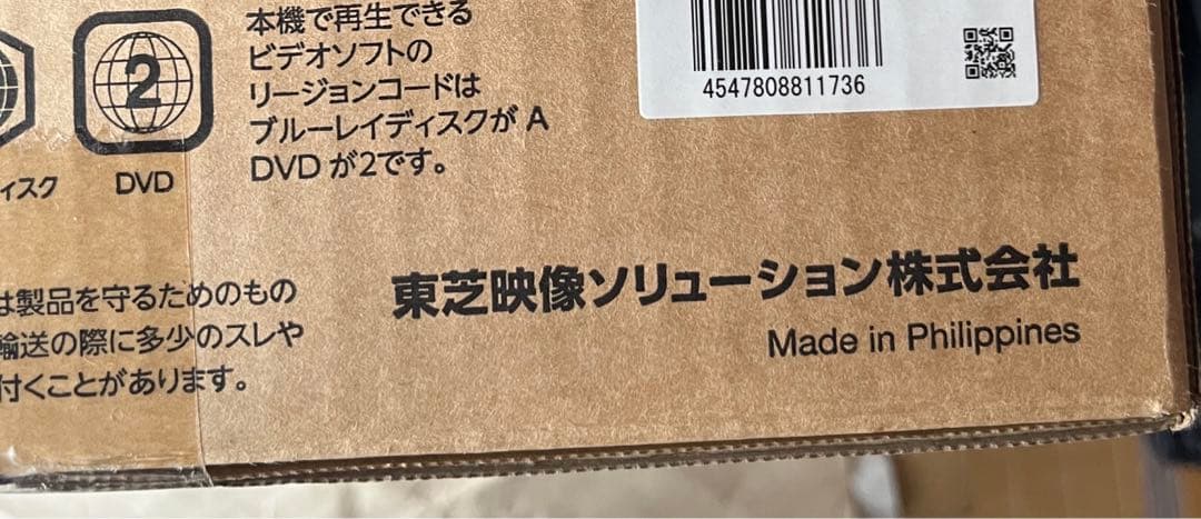 新品　TOSHIBA DBR-M3009 3TB ブルーレイレコーダー