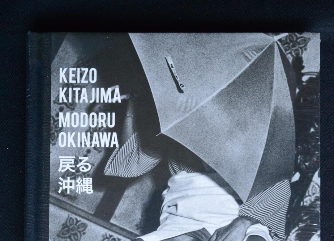 【Modoru Okinawa 戻る沖縄：北島敬三】★新品未開封品・美本