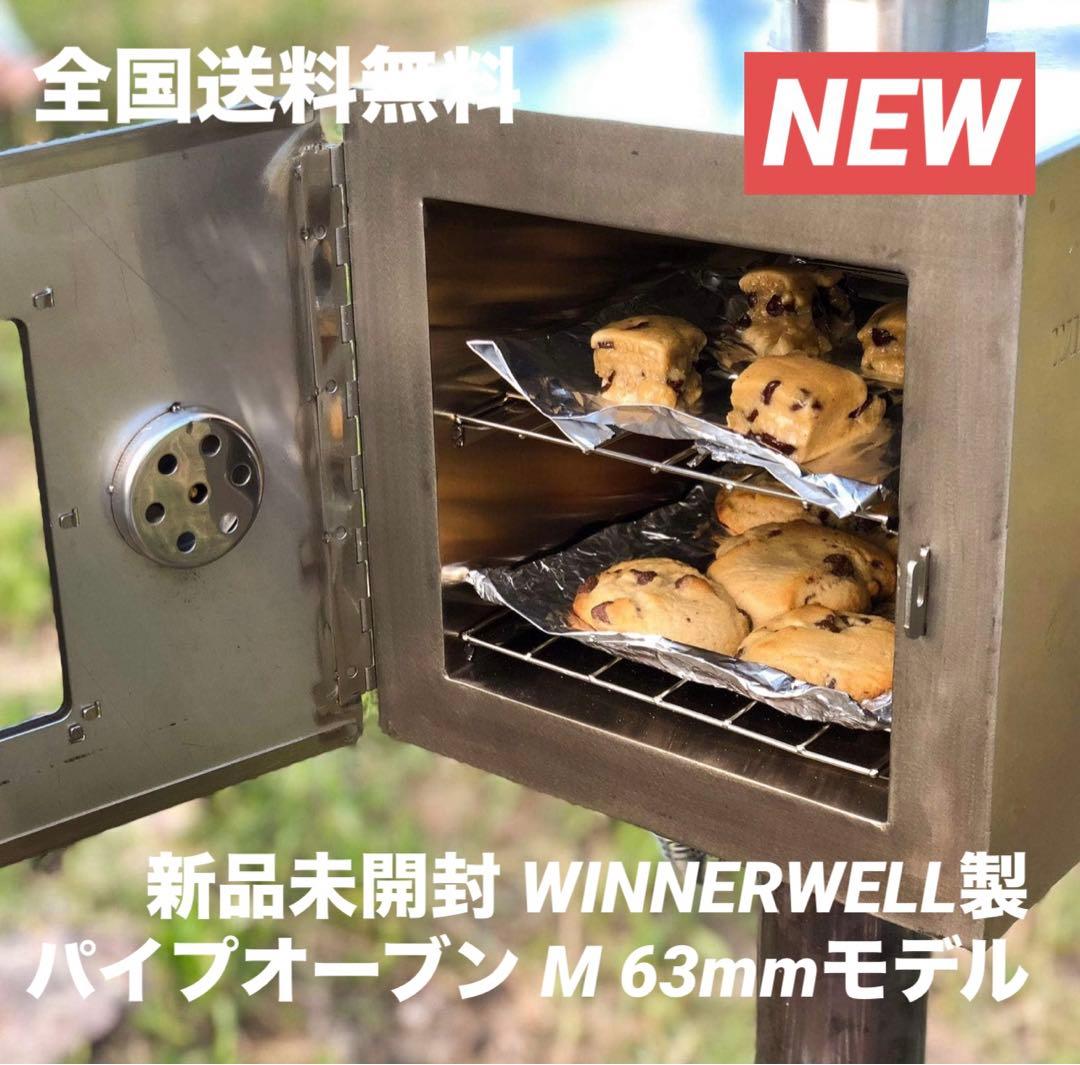 ラスト 新品未開封 WINNERWELL パイプオーブン Mサイズ63mm 廃盤
