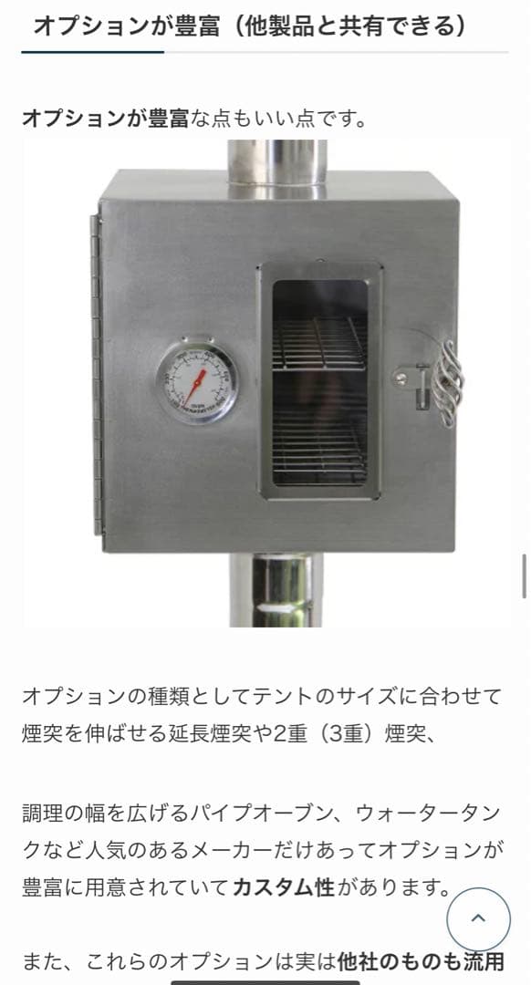 ラスト 新品未開封 WINNERWELL パイプオーブン Mサイズ63mm 廃盤