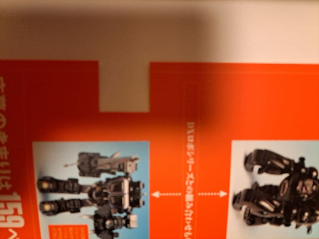 【ほぼ未読品】スーパー戦隊アートコレクション1975-2002戦隊ロボ編