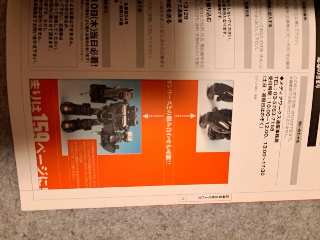 【ほぼ未読品】スーパー戦隊アートコレクション1975-2002戦隊ロボ編