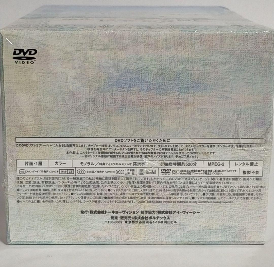 DVD-BOX エルミタージュ美術館 ロシア・美の宮殿 7枚セット ★507