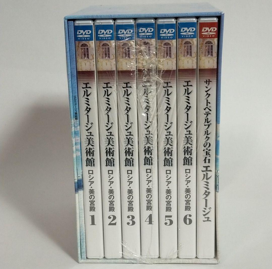 DVD-BOX エルミタージュ美術館 ロシア・美の宮殿 7枚セット ★507