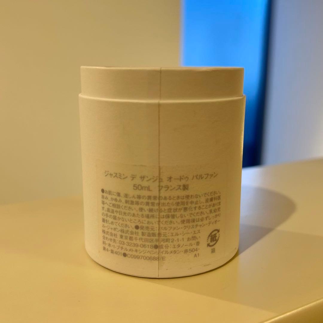 最終値下げ Dior 香水 ジャスミンデザンジュ 50ml