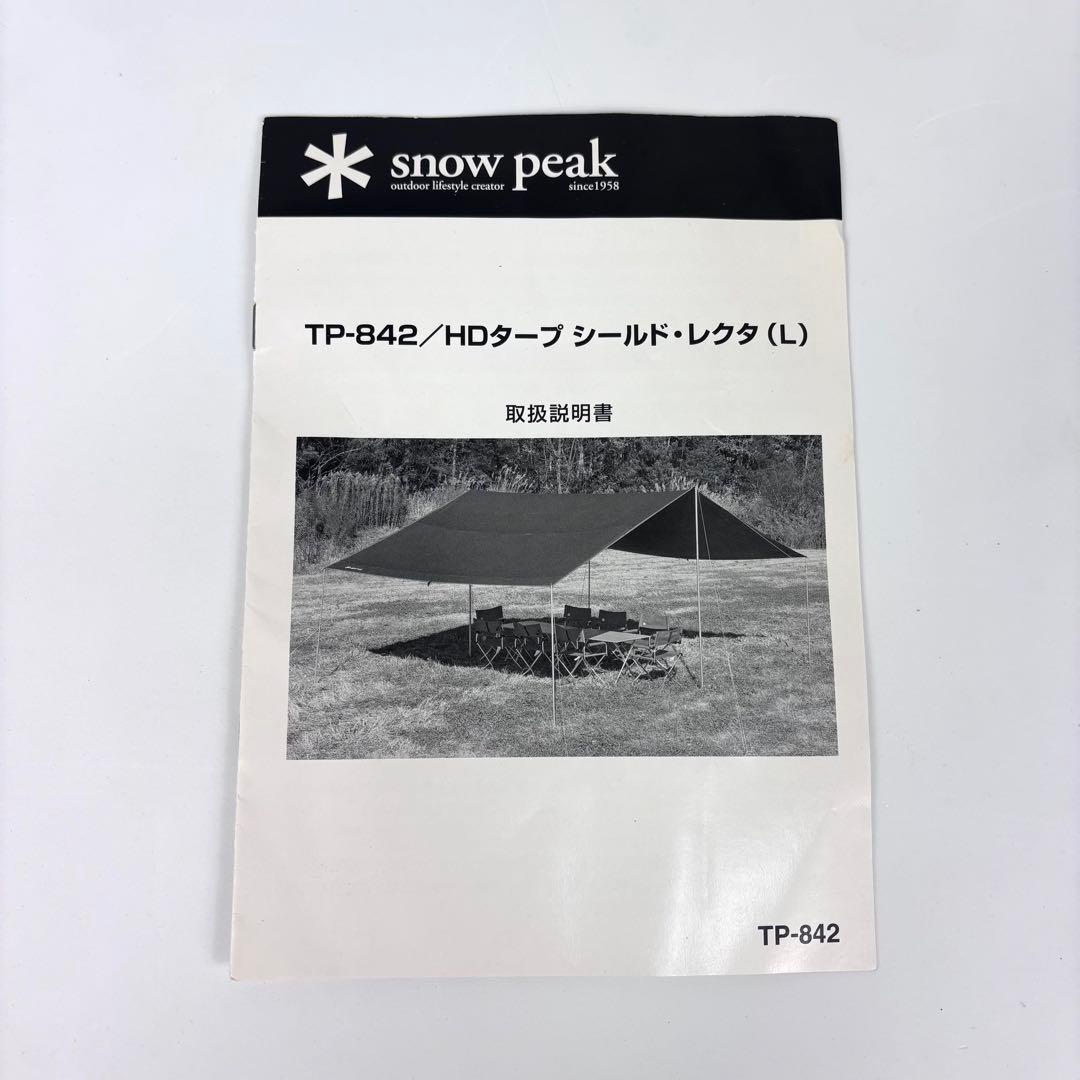 スノーピーク  peak TP-842/ HDタープ シールド レクタL