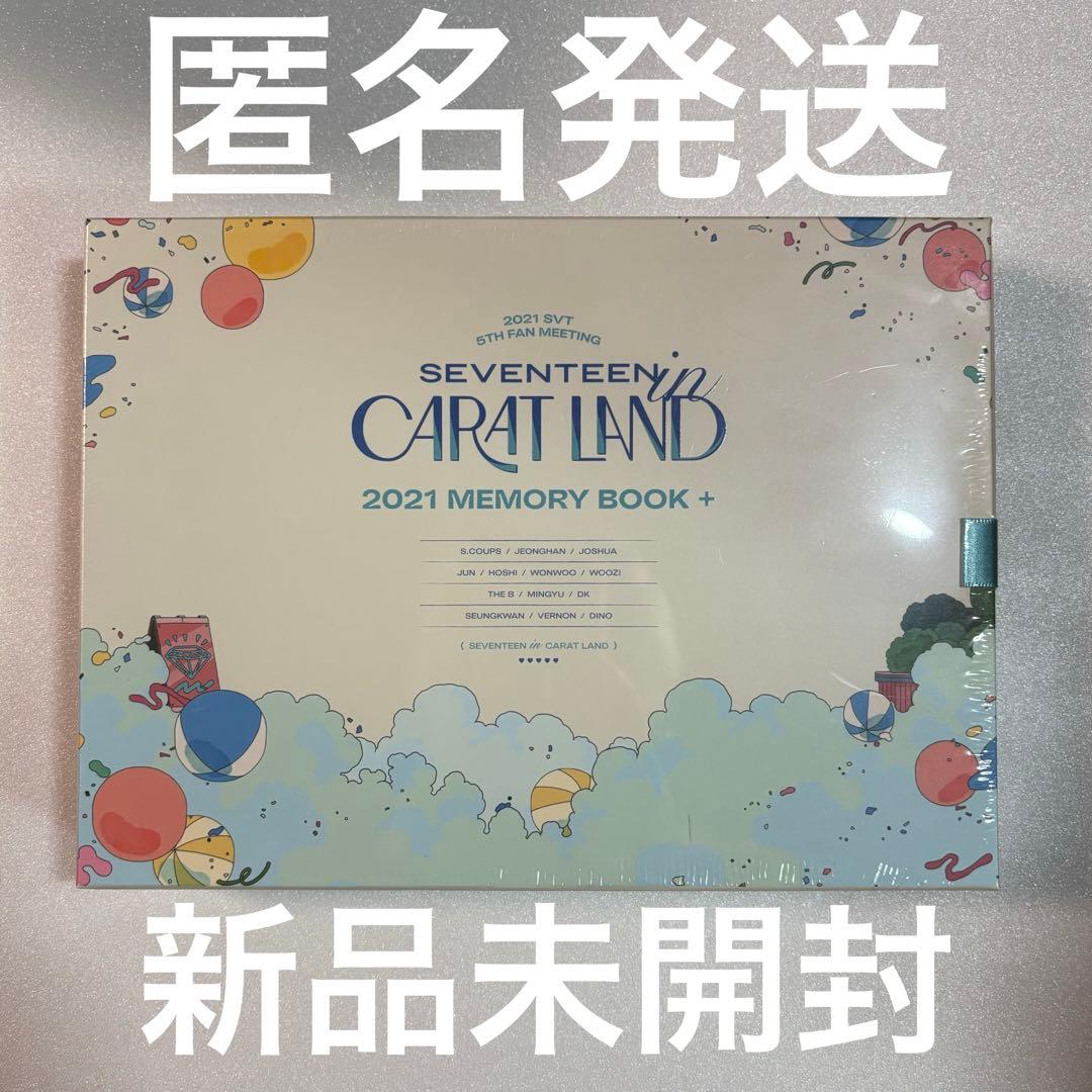 CARAT LAND 2021 DVD 未開封 SEVENTEEN 日本語字幕