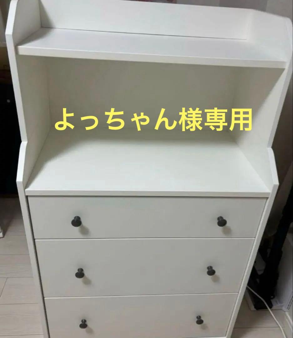 IKEA HAUGA ハウガ チェスト　棚板付きホワイト