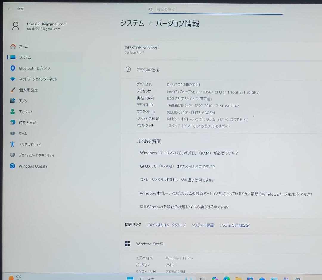 (美品) Surface Pro7 i5/8GB/256GB office