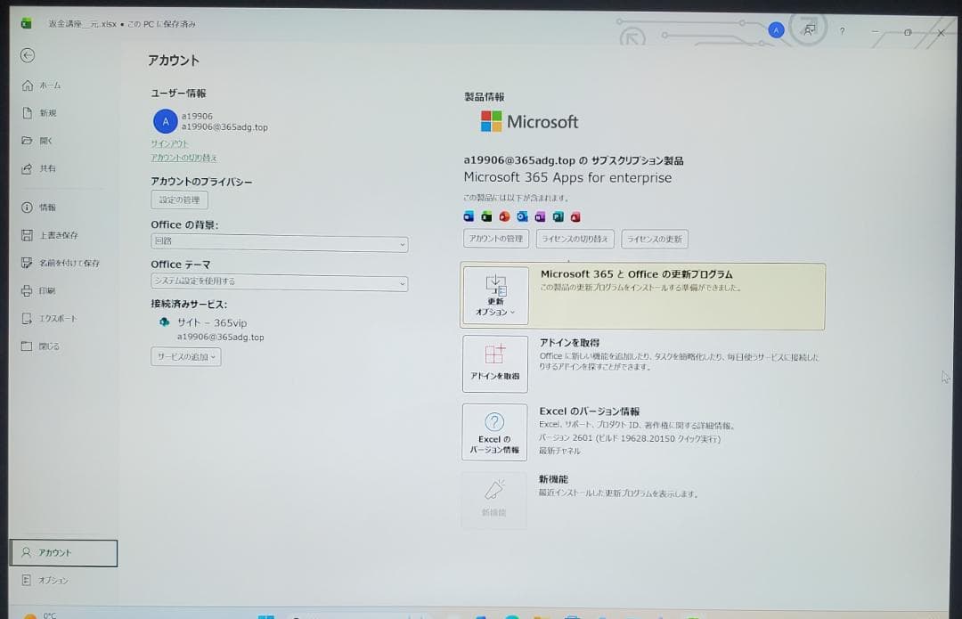 (美品) Surface Pro7 i5/8GB/256GB office