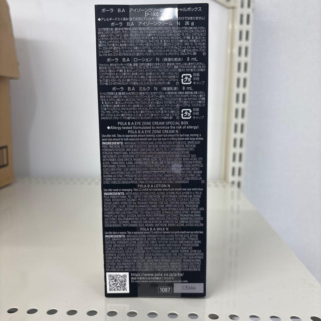 BA アイゾーンクリーム スペシャルボックス