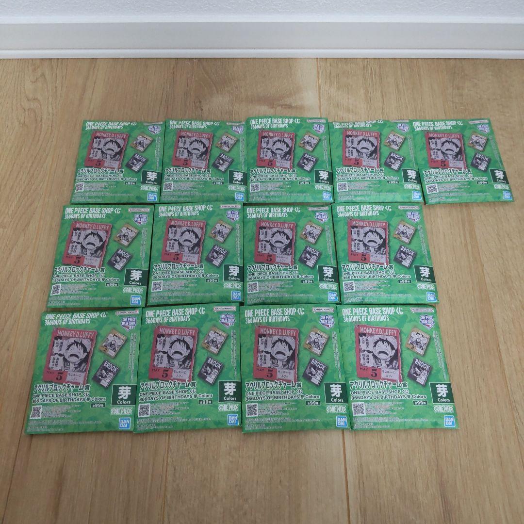 ワンピース ベースショップ くじ アクリルブロックチャーム13個