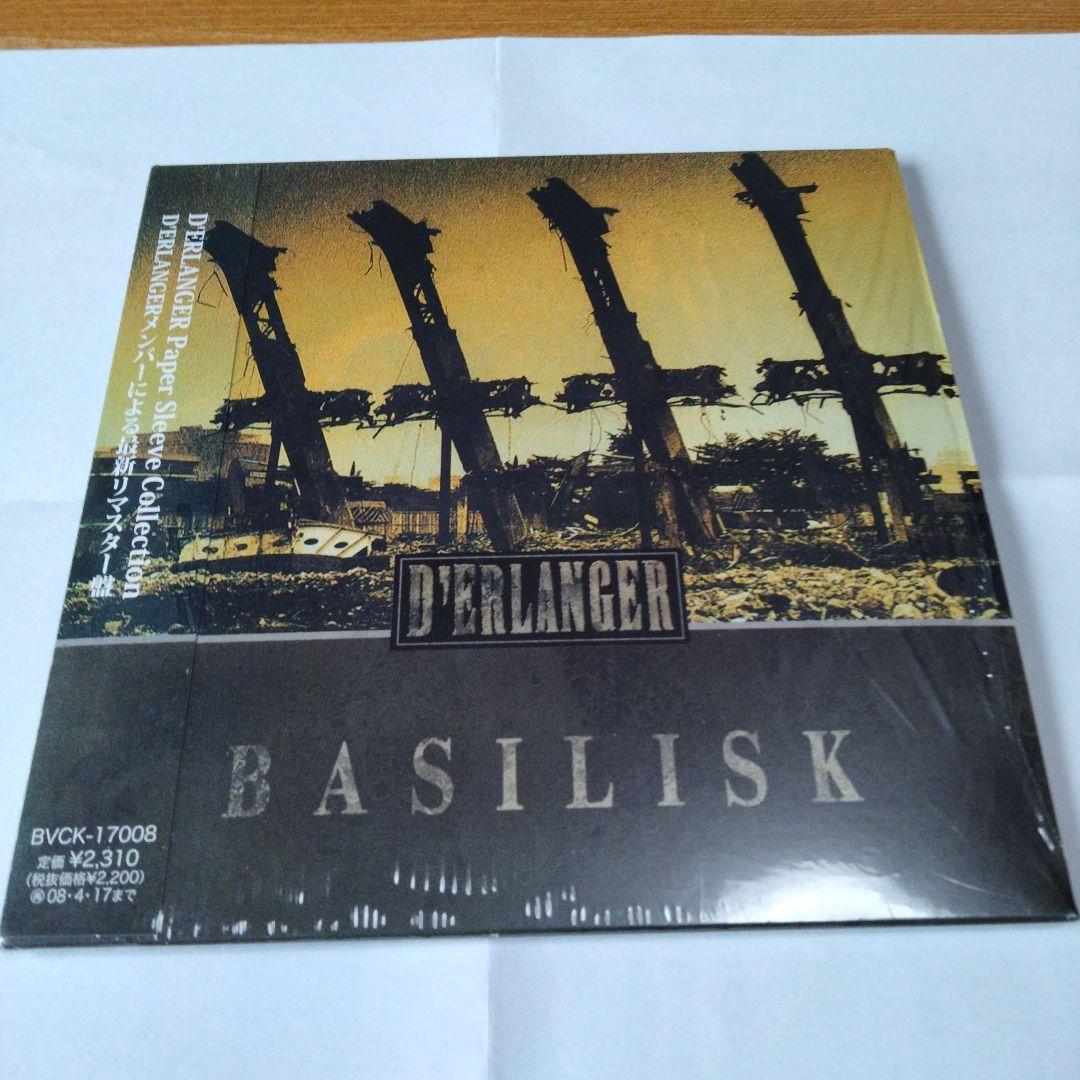 邦楽 BASILISK