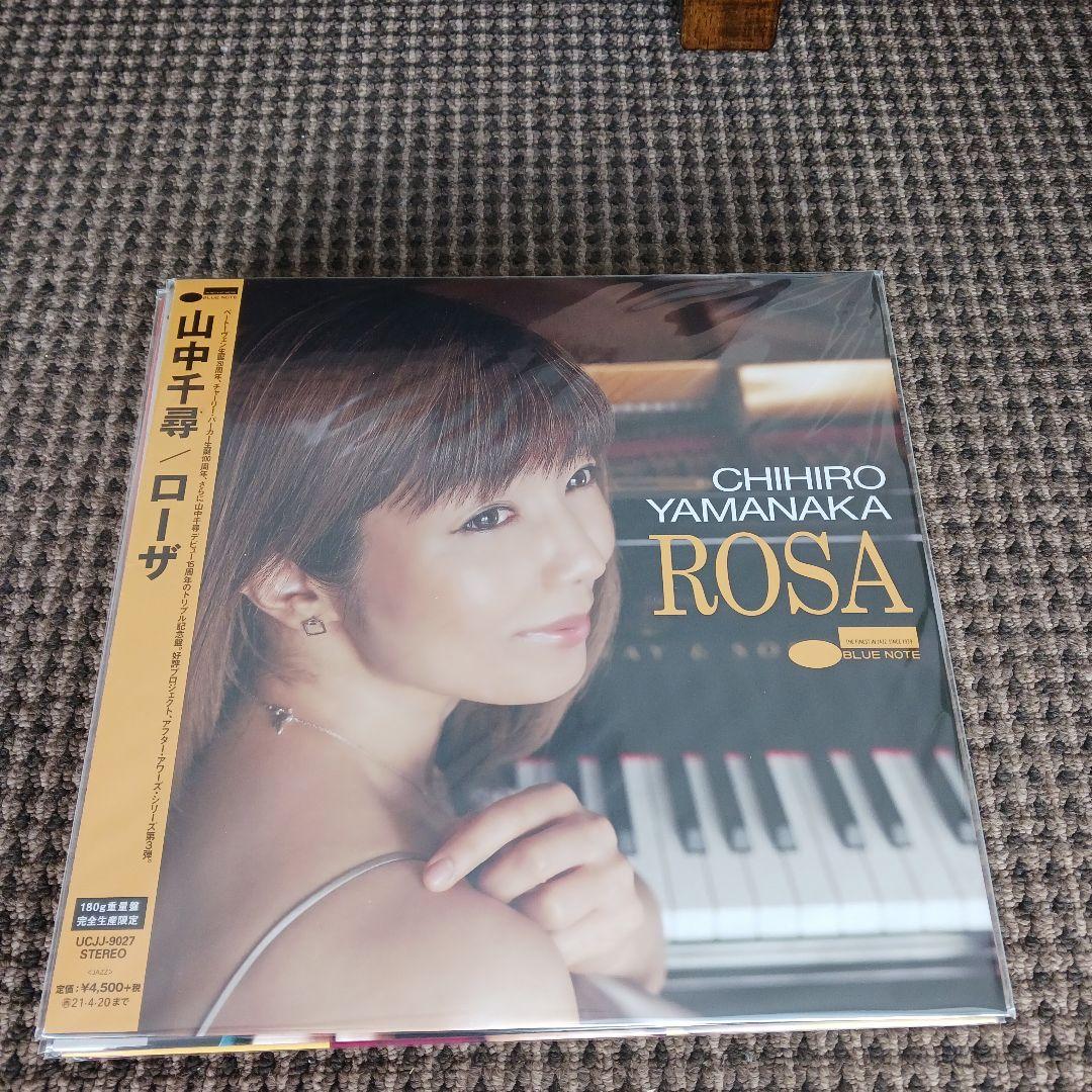 山中千尋 限定盤レコード11枚セット