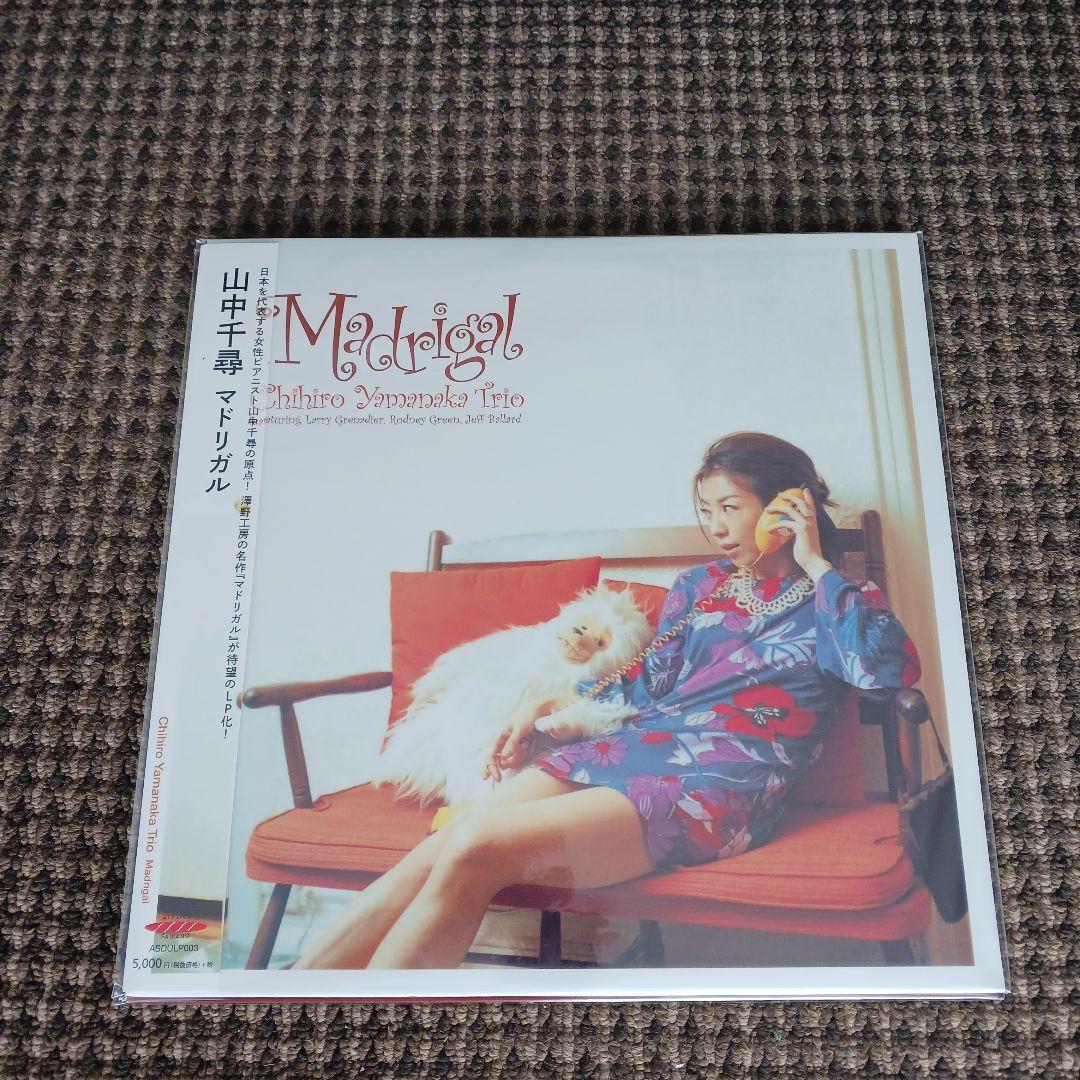 山中千尋 限定盤レコード11枚セット