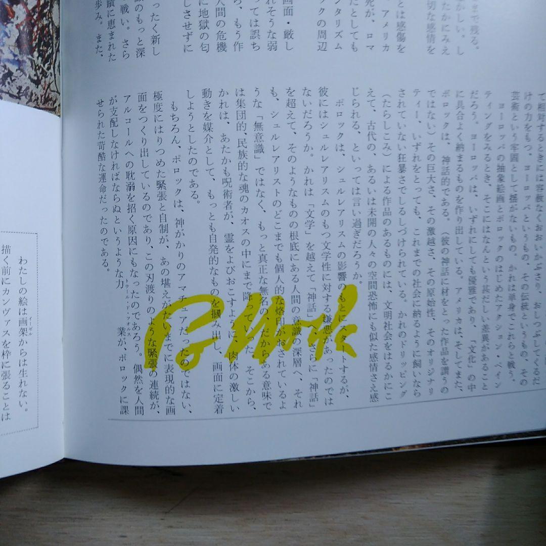 講談社　世界美術　25巻セット