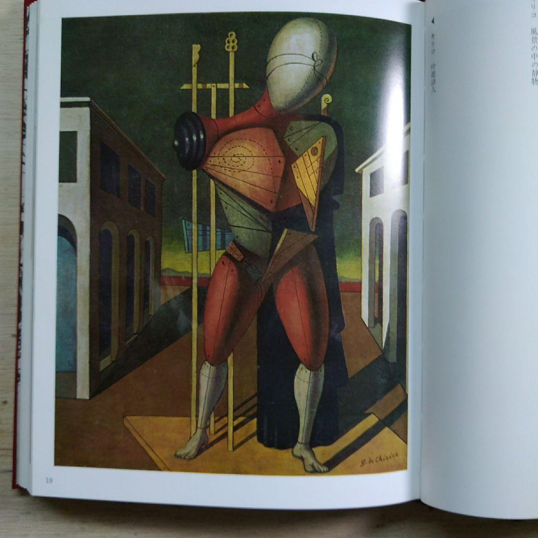 講談社　世界美術　25巻セット