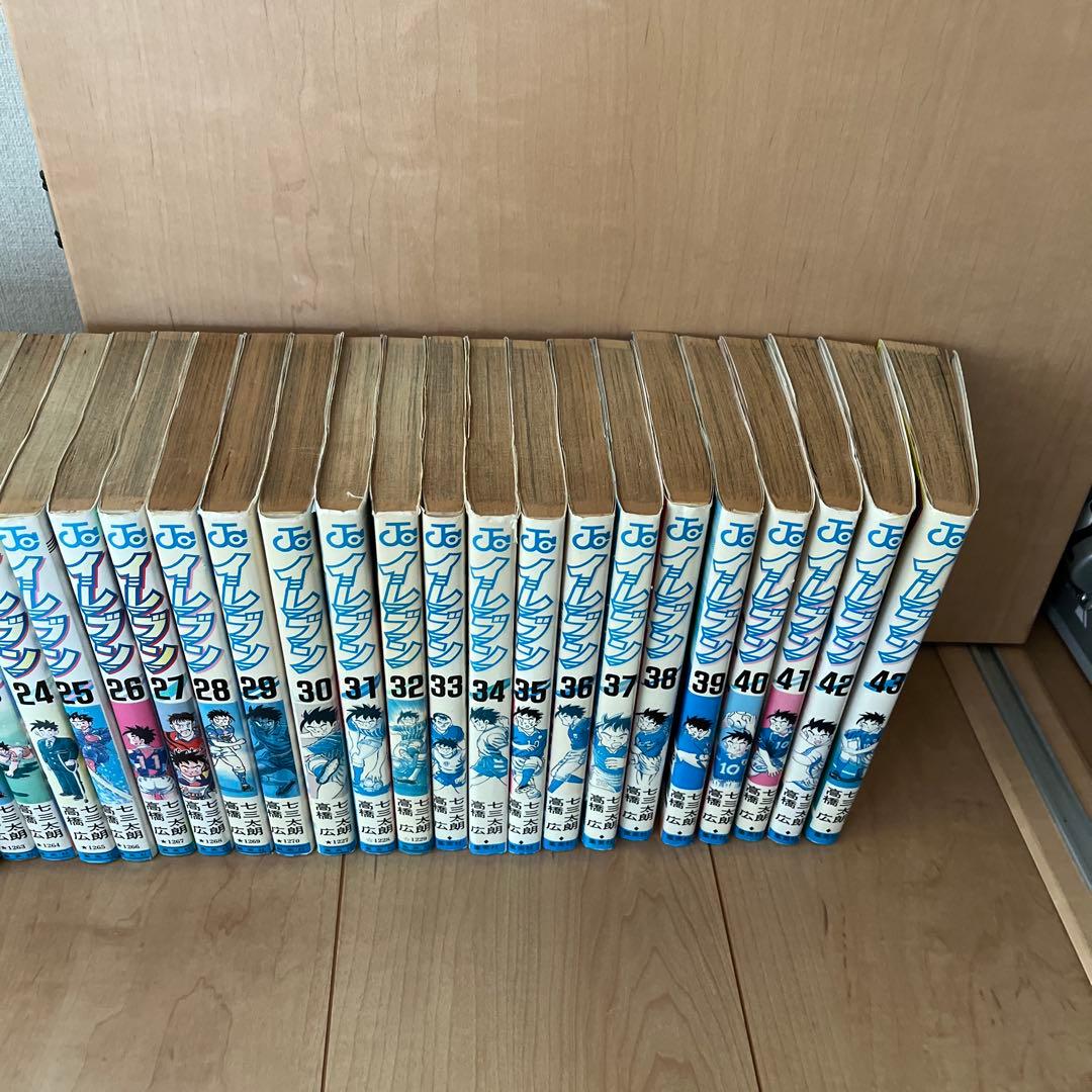 イレブン 全43巻セット