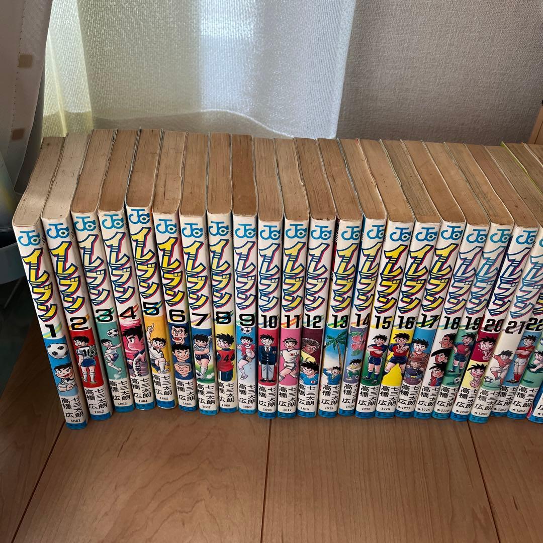 イレブン 全43巻セット