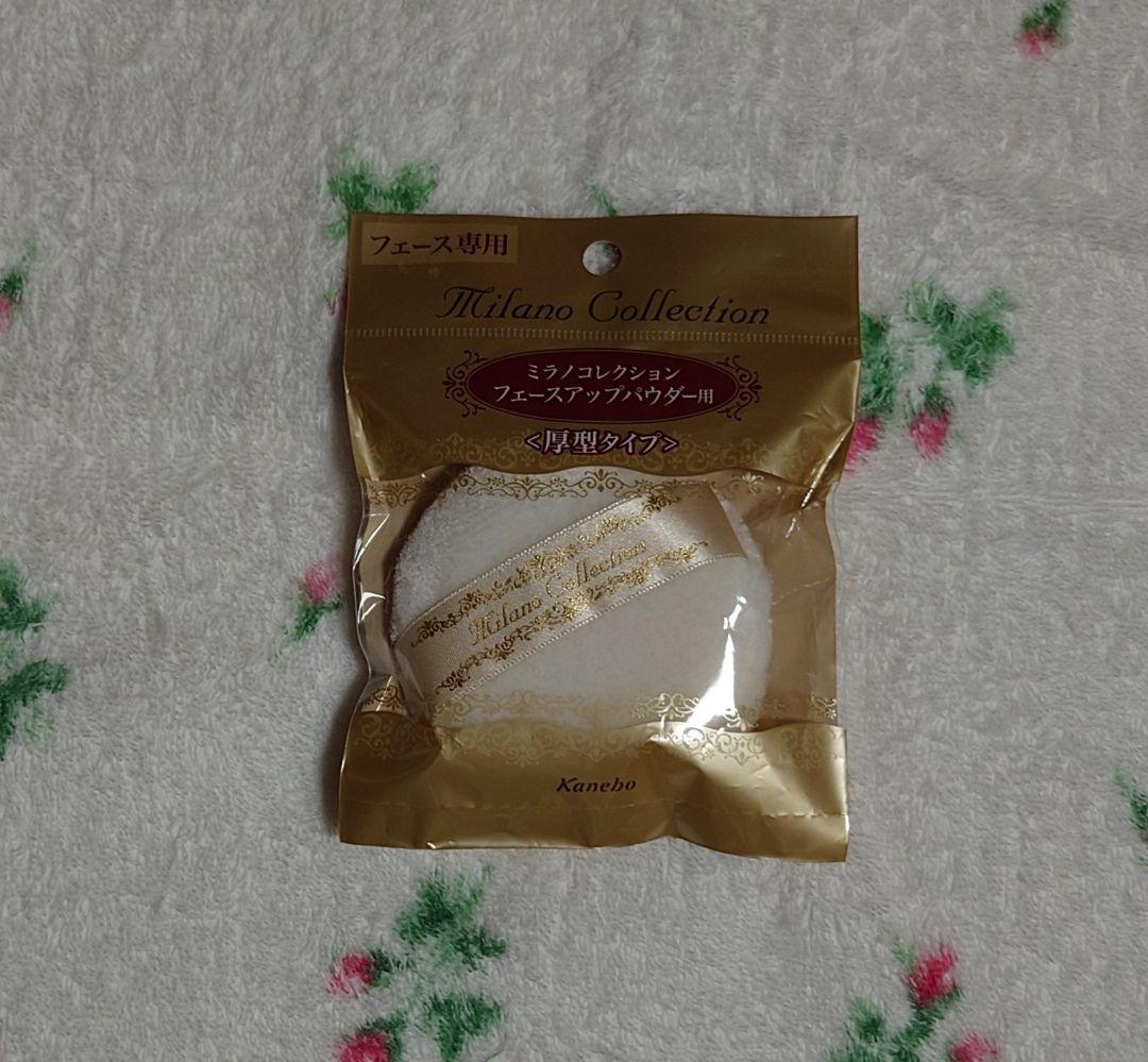 ミラノコレクション 2022.〜24.25