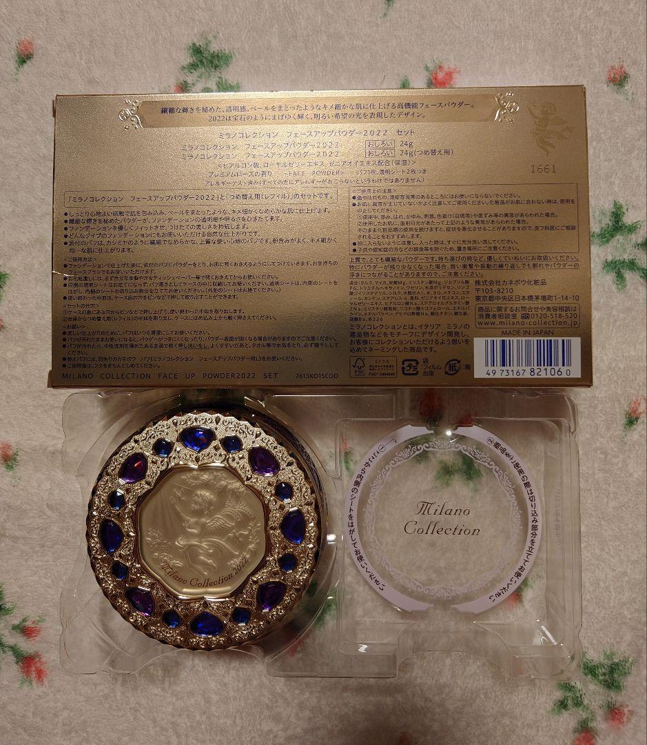 ミラノコレクション 2022.〜24.25