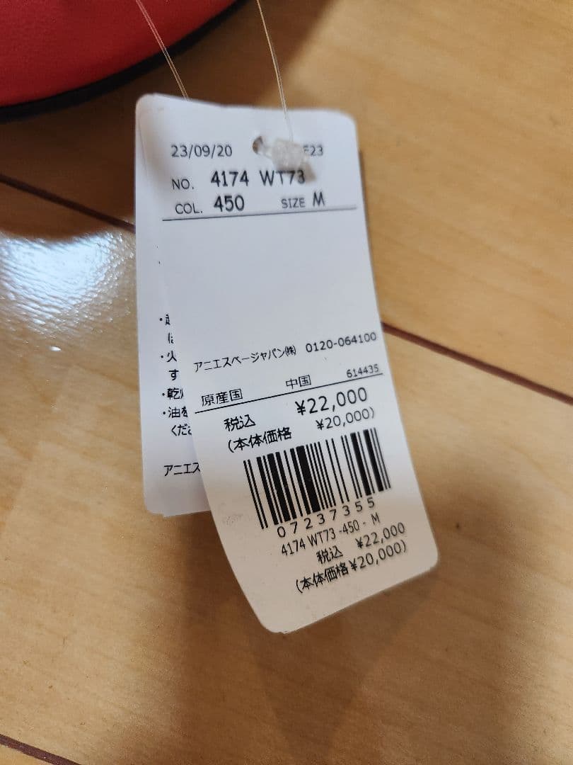 新品未使用　定価22000円　アニエスベー　バレエシューズ　赤