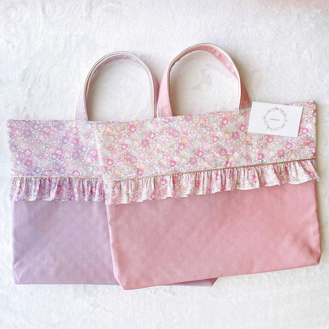 〈64〉oko様　リバティ ミシェル ハンドメイド ピアニカケース バッグ