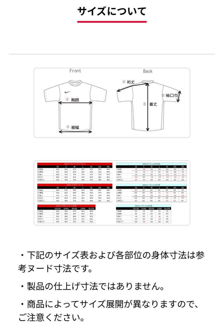 浦和レッズ3rdユニフォーム佐藤瑶大