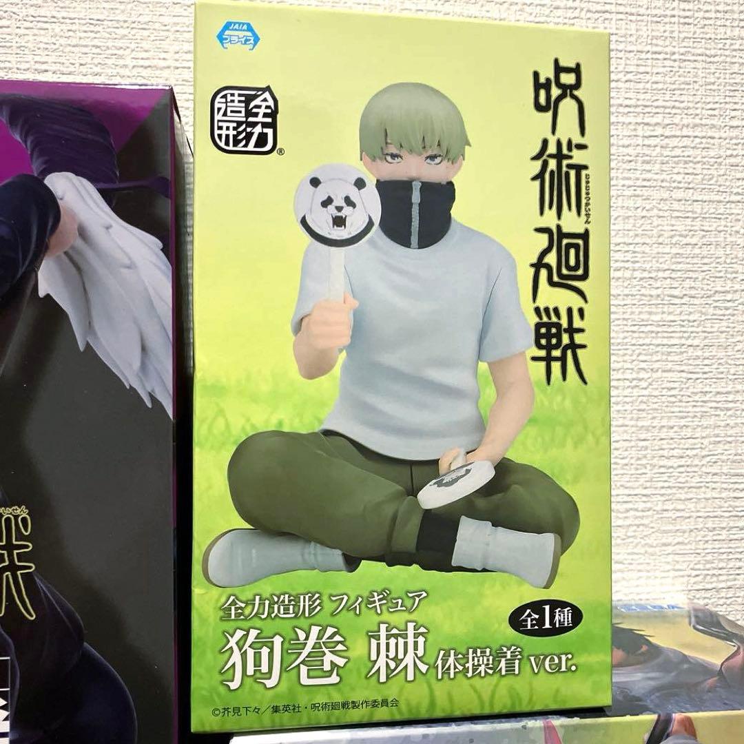 【すべて未開封品】呪術廻戦 デカ箱フィギュア まとめ売り