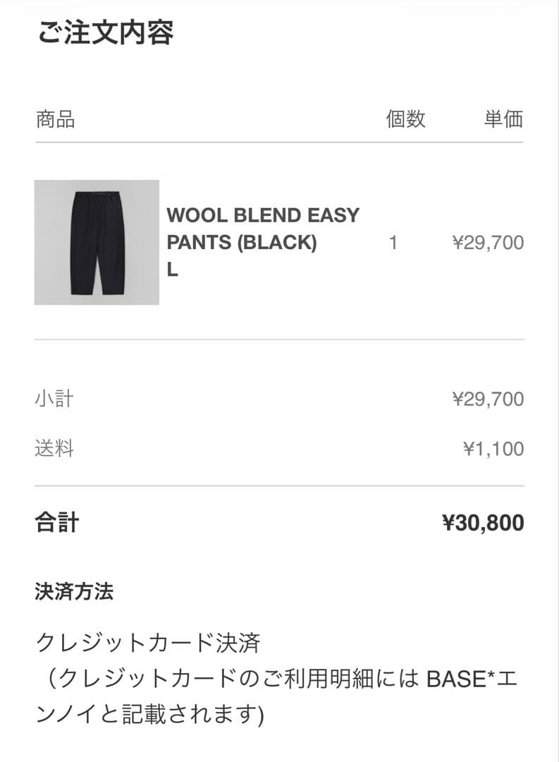 ENNOY Wool Blend Easy Pants \"Black\" サイズL
