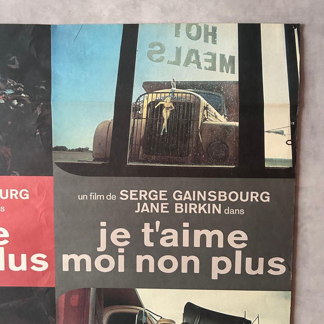 【オリジナルB1ポスター】1976年 ジェーン・バーキン×セルジュ・ゲンスブール