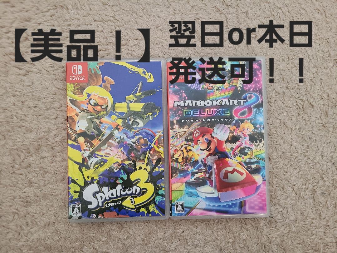 【美品！翌日or本日発送可！】マリオカート8デラックス＆スプラトゥーン3のセット