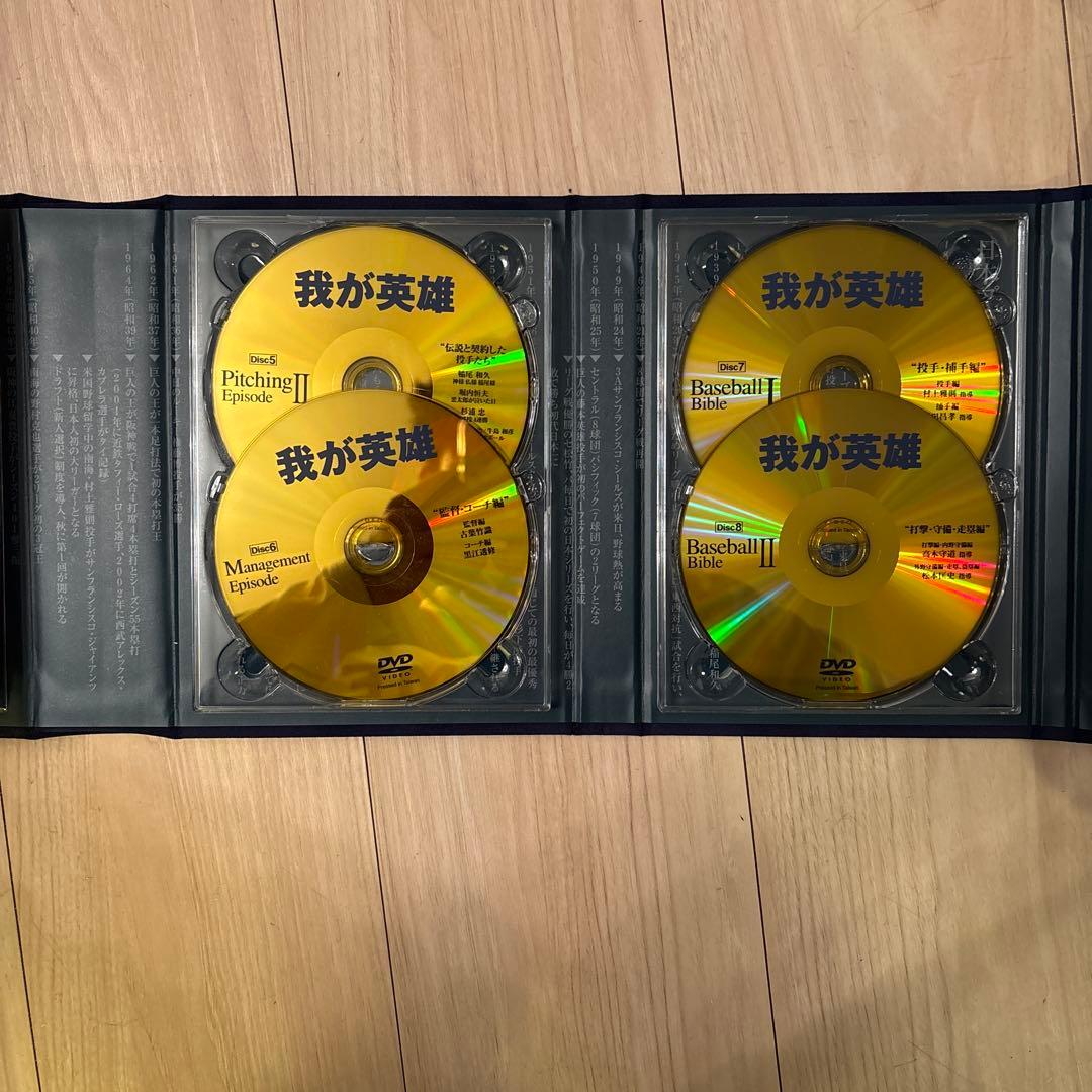 我が英雄 DVDボックスセット