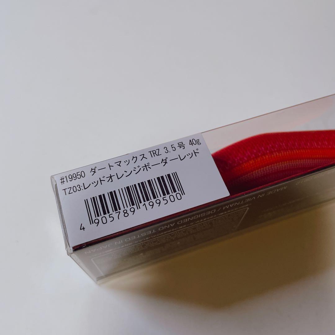 【希少品】エギリー ダートマックス TRZ40g / TR40g 2個セット