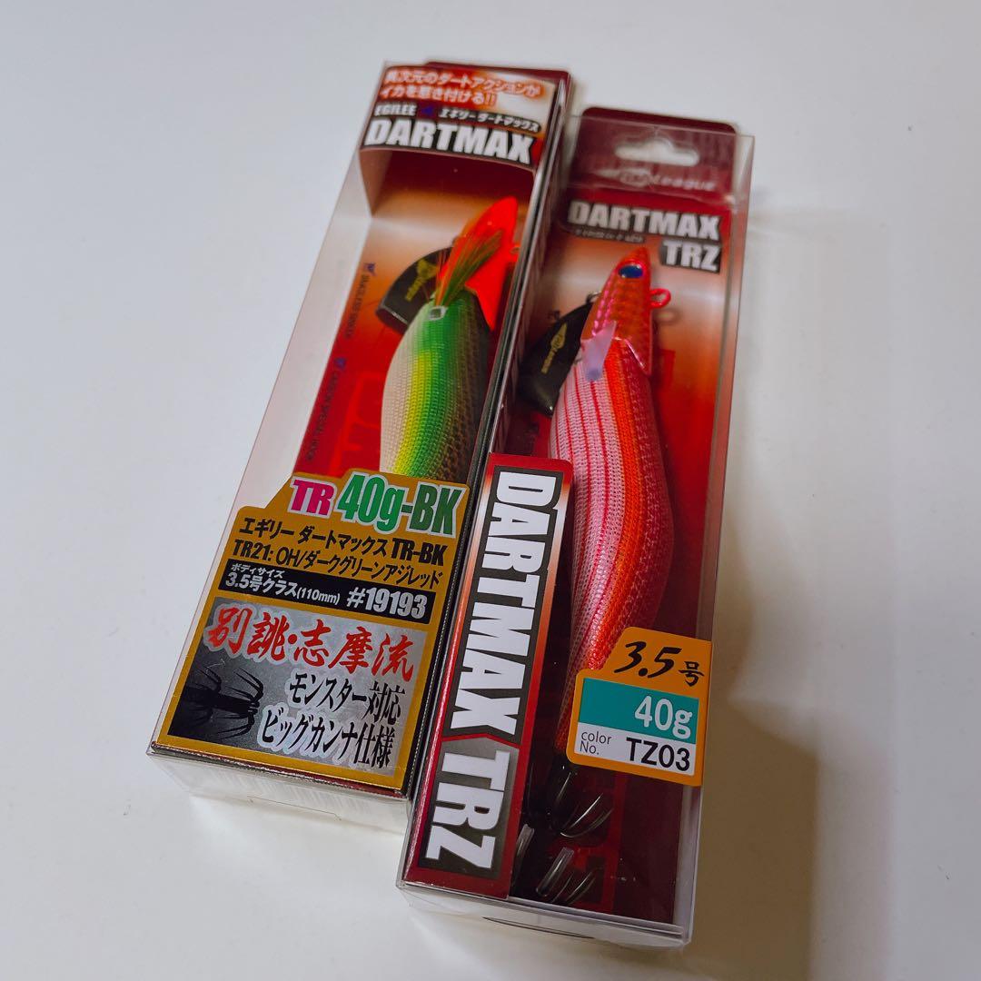 【希少品】エギリー ダートマックス TRZ40g / TR40g 2個セット