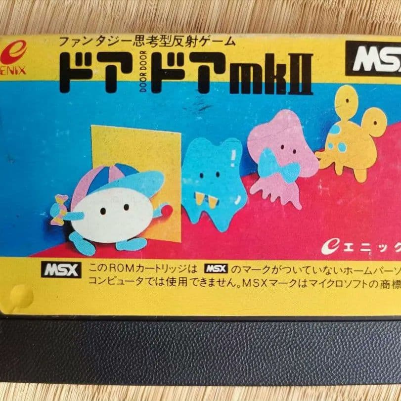 ドアドアmarkII MSX ROM版