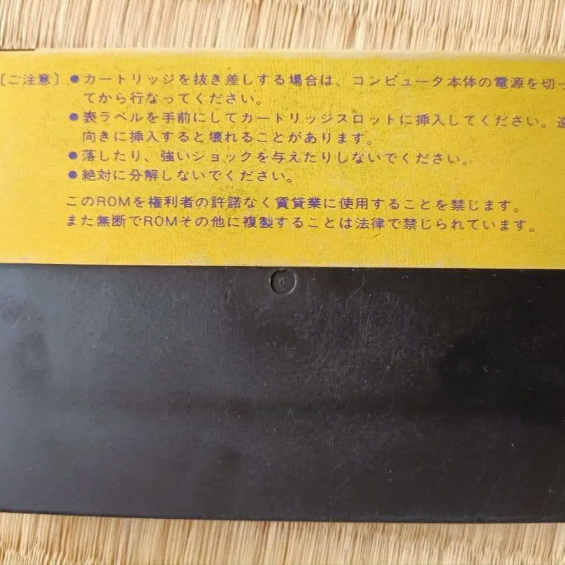 ドアドアmarkII MSX ROM版