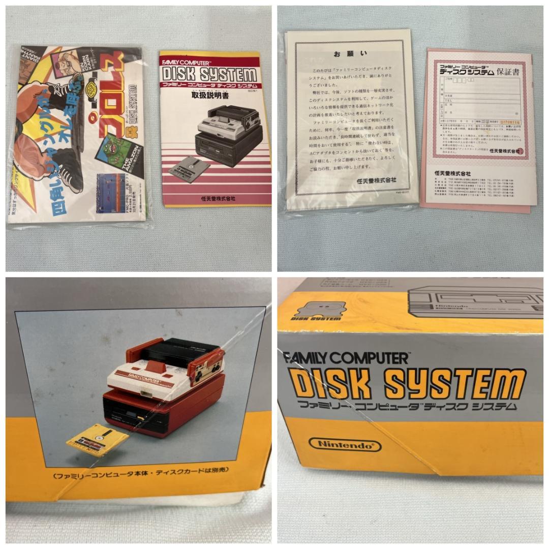 【新品未使用】ファミリーコンピュータディスクシステム