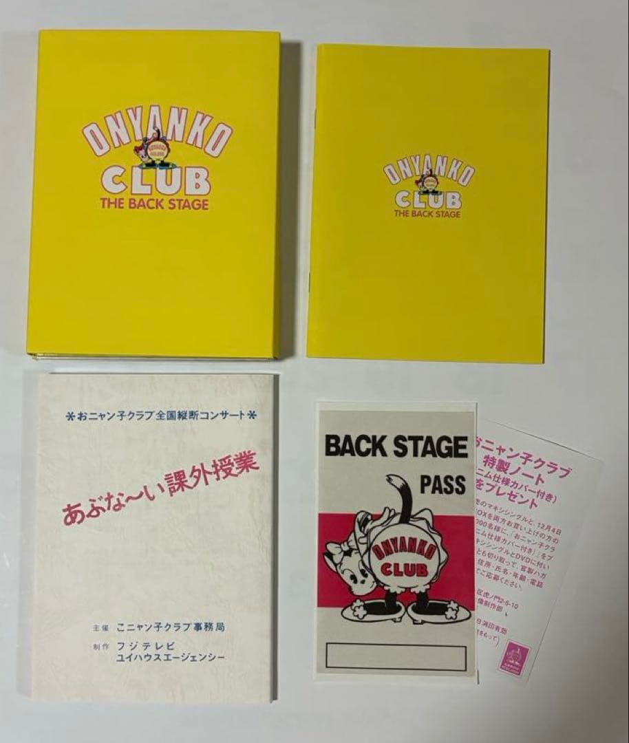 おニャン子クラブDVD（2組セット）