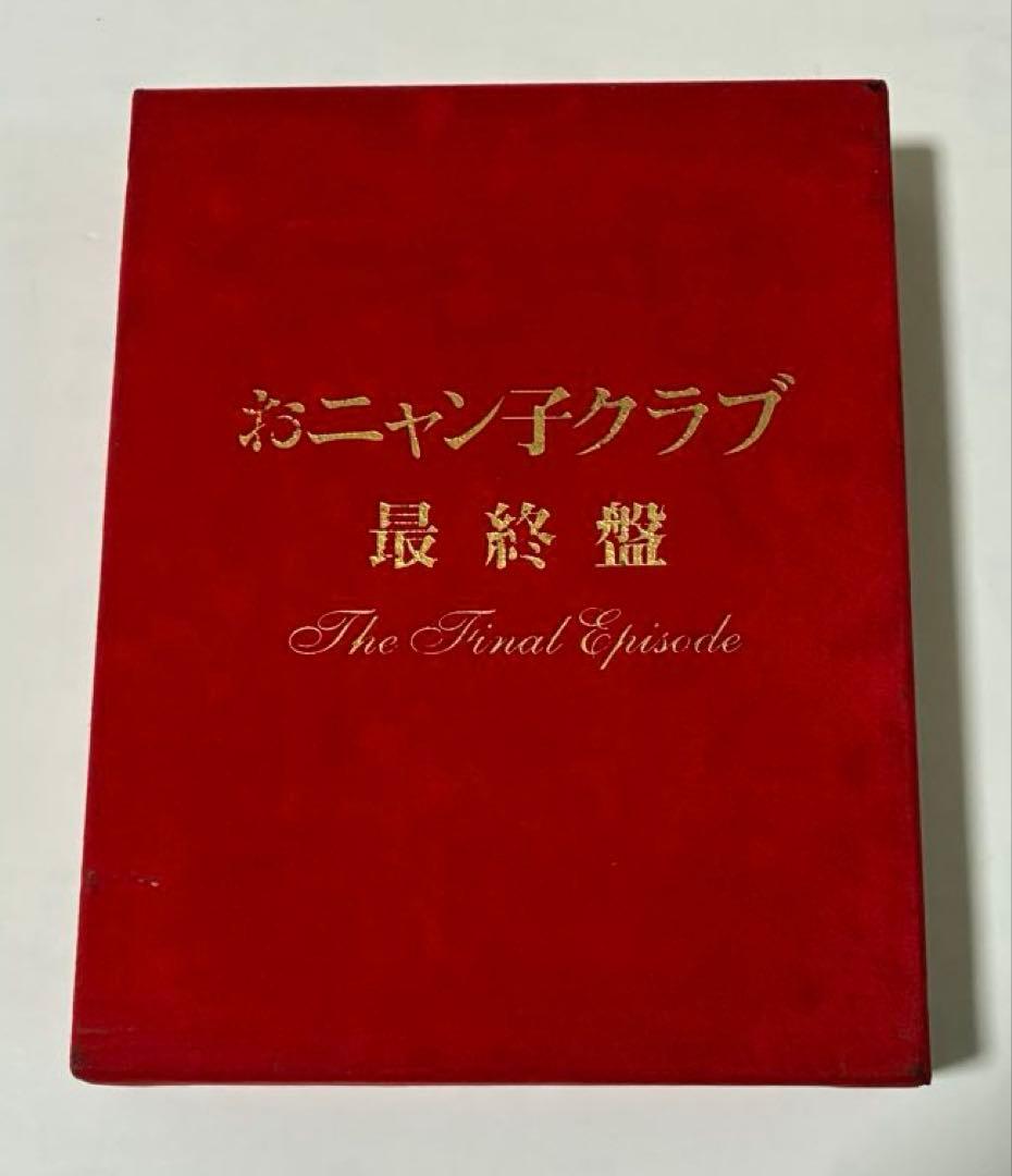 おニャン子クラブDVD（2組セット）