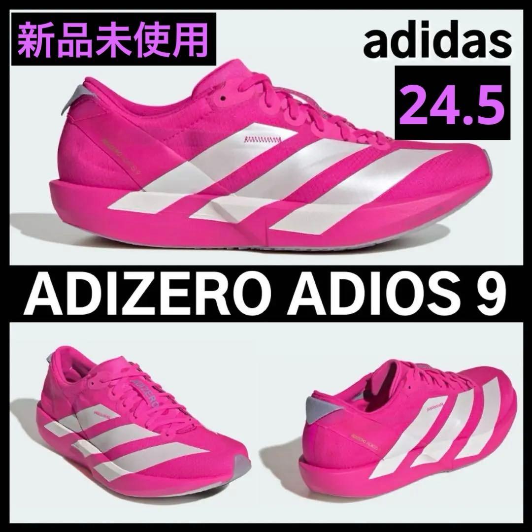 アディゼロ　アディオス　9 24.５センチ