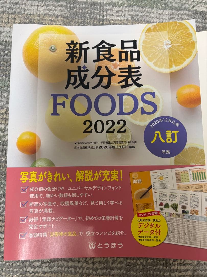 看護学校で購入した教材ら(全8冊)