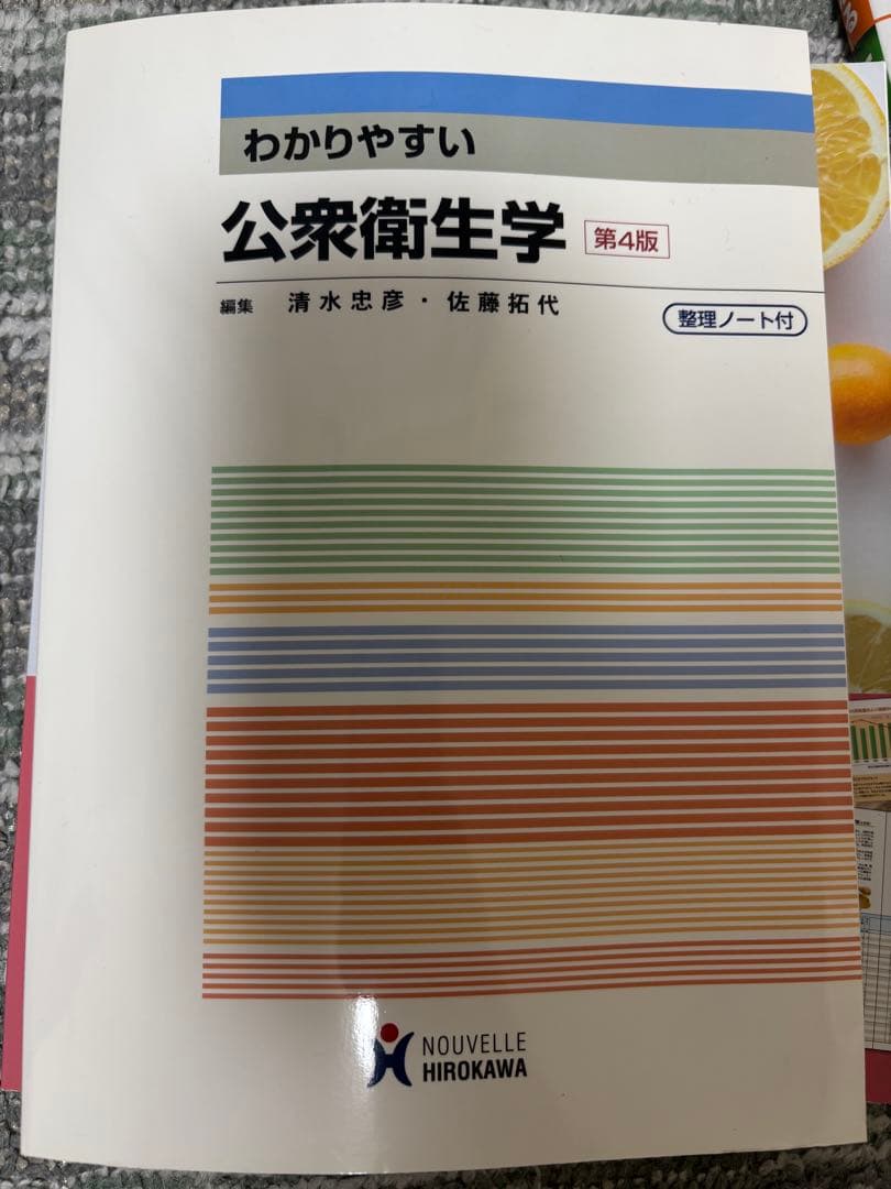 看護学校で購入した教材ら(全8冊)