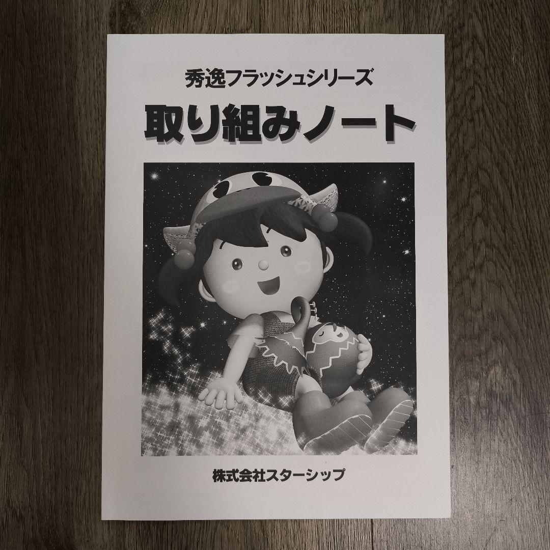 星みつる式　フラッシュDVD/秀逸フラッシュ　ジーニアス36巻