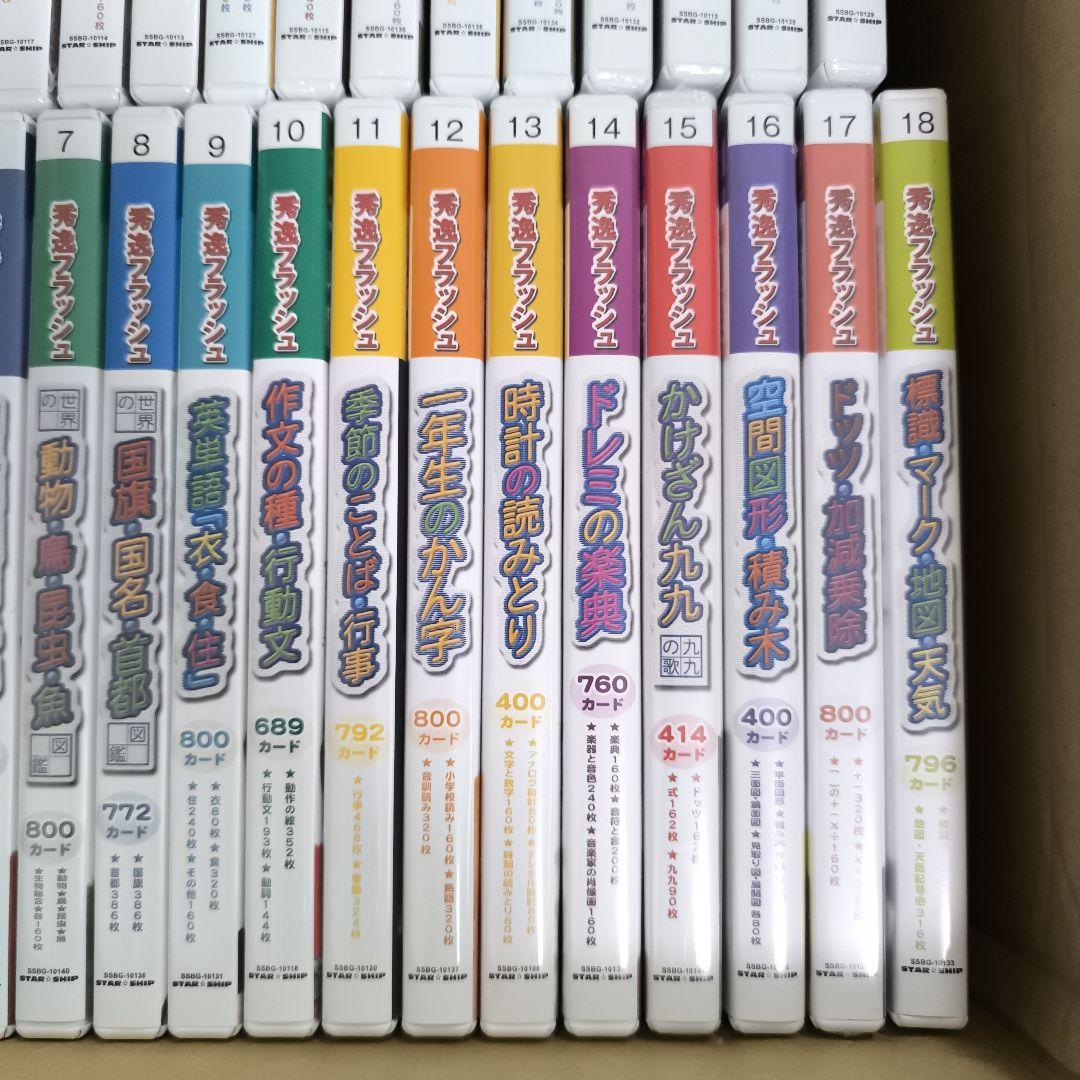 星みつる式　フラッシュDVD/秀逸フラッシュ　ジーニアス36巻