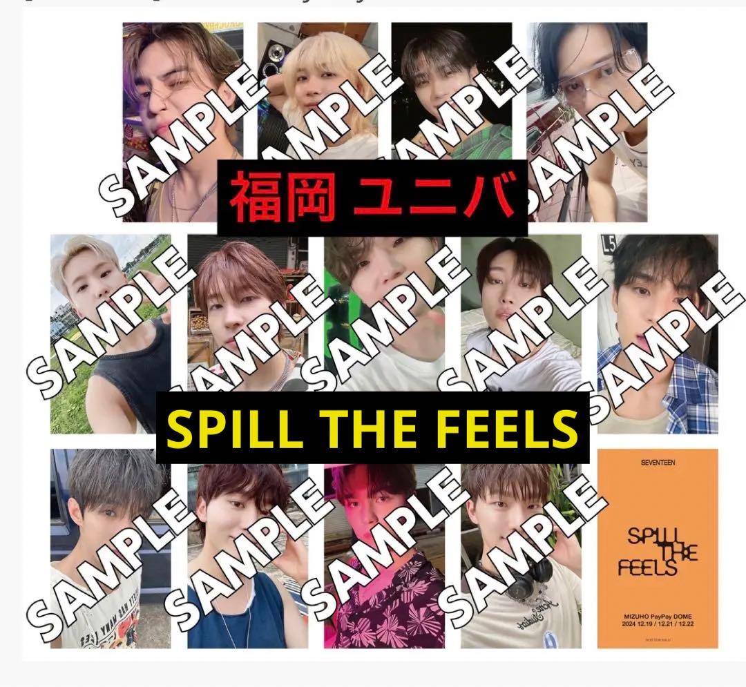 セブチ SPILL THE FEELS 会場限定 トレカ 福岡 ユニバ セット